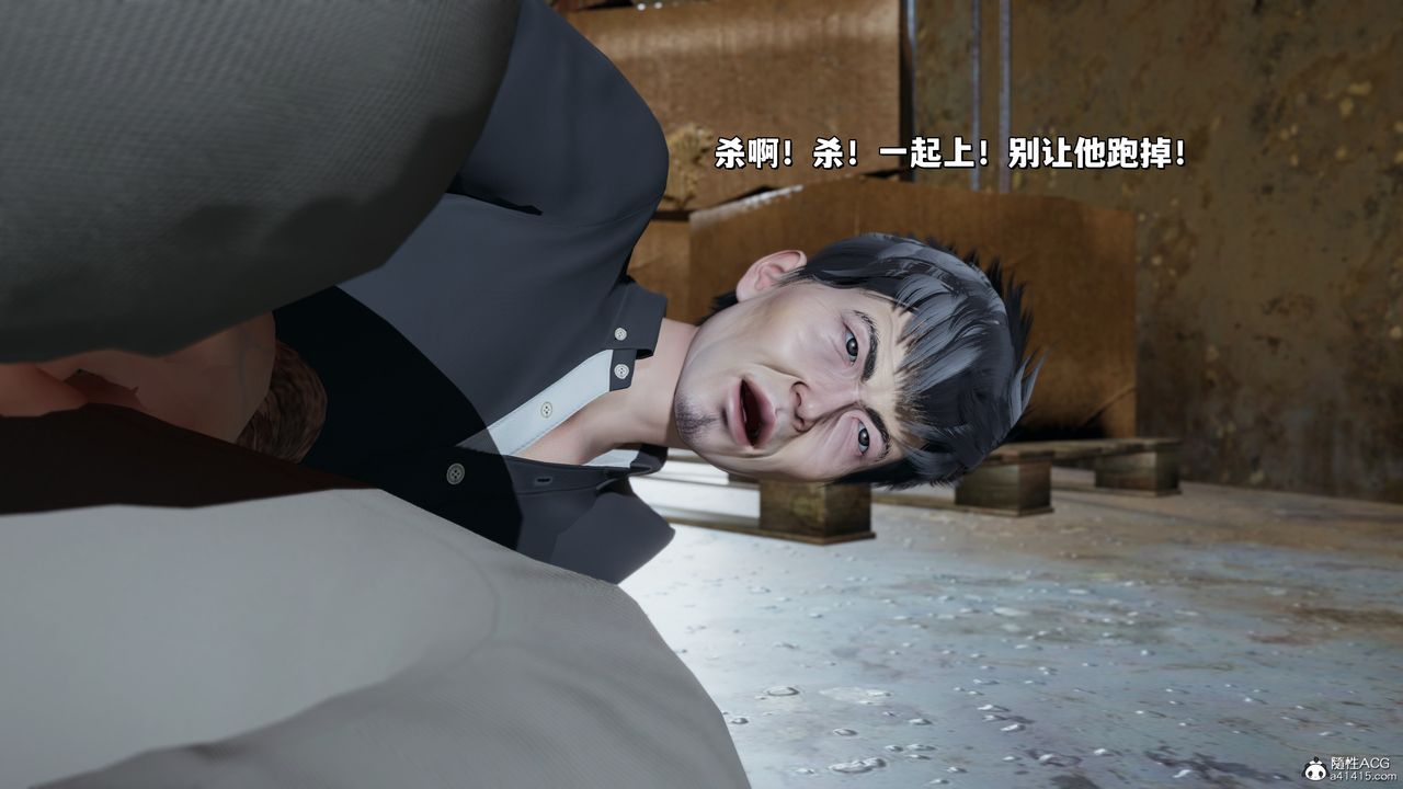 《[3D]我成瞭大反派_第二季》漫画 第40話