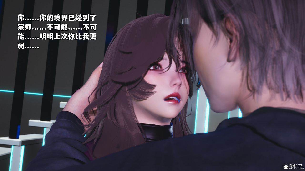 《[3D]我成瞭大反派_第二季》漫画 第40話