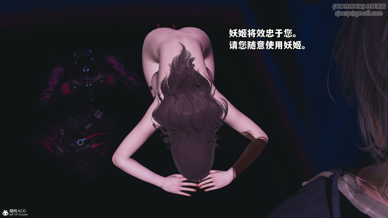 《[3D]我成瞭大反派_第二季》漫画 第40話