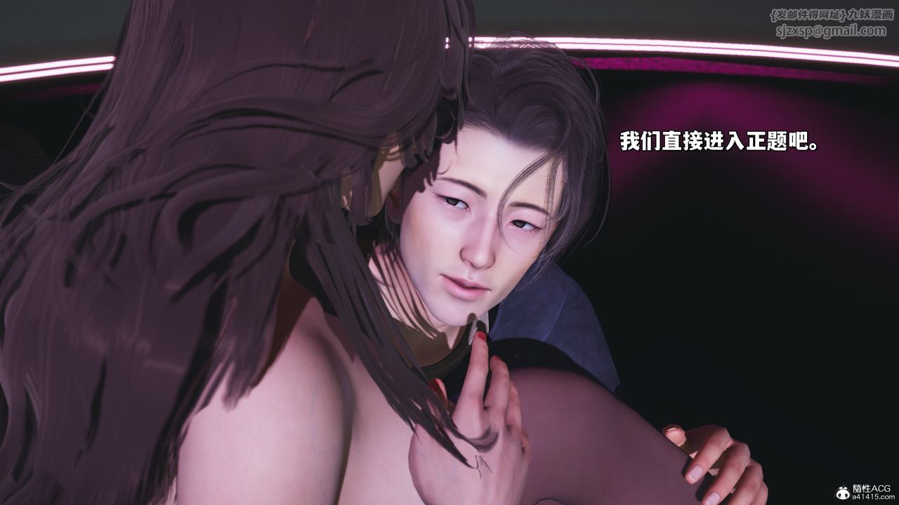 《[3D]我成瞭大反派_第二季》漫画 第40話