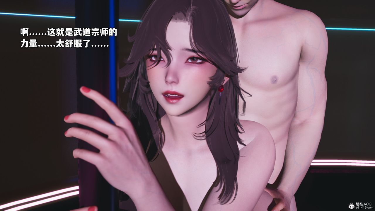 《[3D]我成瞭大反派_第二季》漫画 第40話