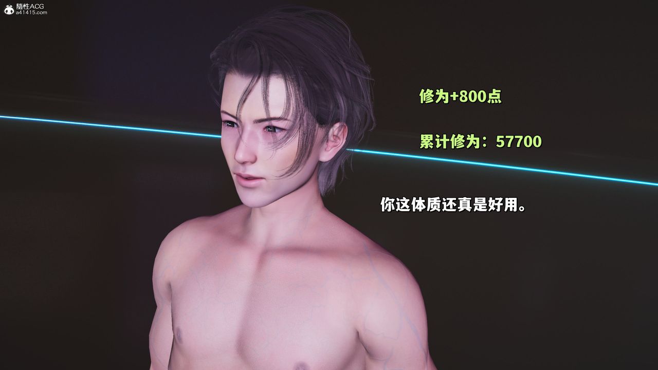 《[3D]我成瞭大反派_第二季》漫画 第41話