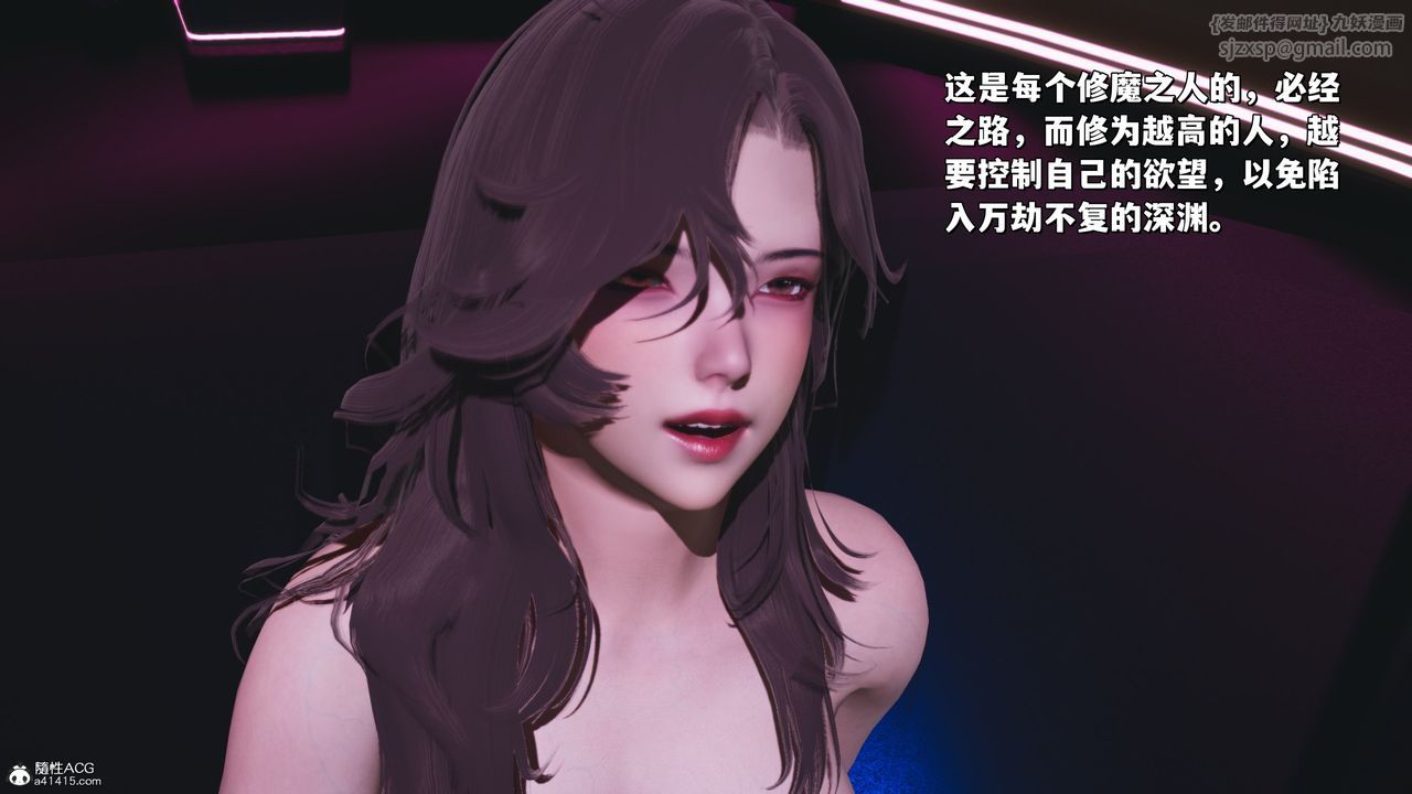 《[3D]我成瞭大反派_第二季》漫画 第41話