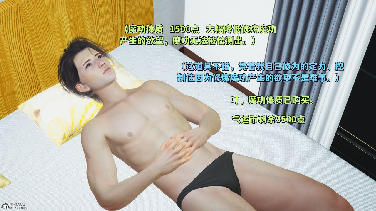 《[3D]我成瞭大反派_第二季》漫画 第41話