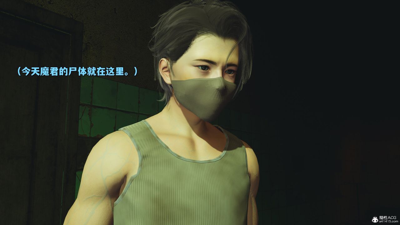 《[3D]我成瞭大反派_第二季》漫画 第41話