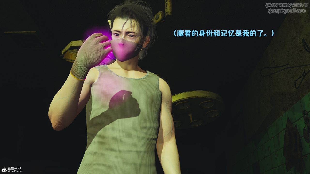 《[3D]我成瞭大反派_第二季》漫画 第41話