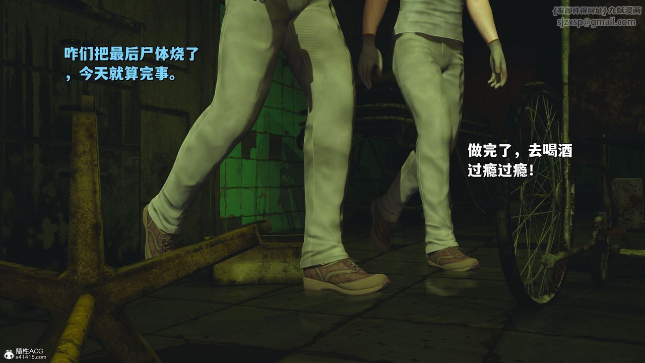 《[3D]我成瞭大反派_第二季》漫画 第41話