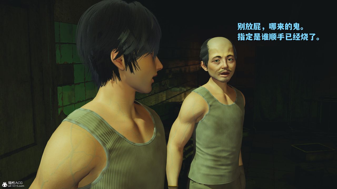 《[3D]我成瞭大反派_第二季》漫画 第41話