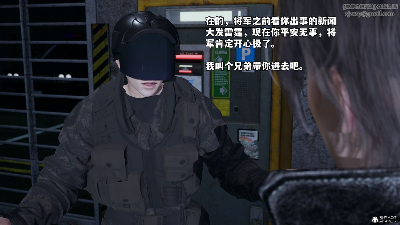 《[3D]我成瞭大反派_第二季》漫画 第42話