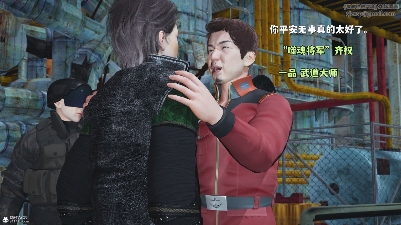 《[3D]我成瞭大反派_第二季》漫画 第42話