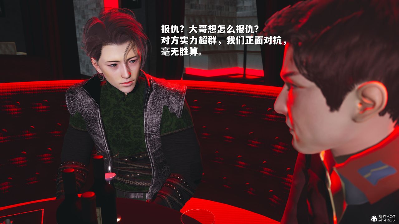 《[3D]我成瞭大反派_第二季》漫画 第42話