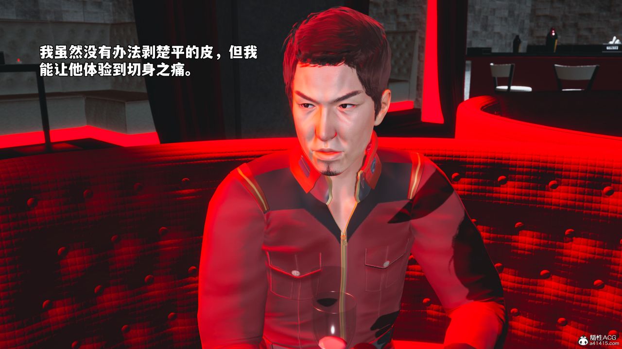 《[3D]我成瞭大反派_第二季》漫画 第42話