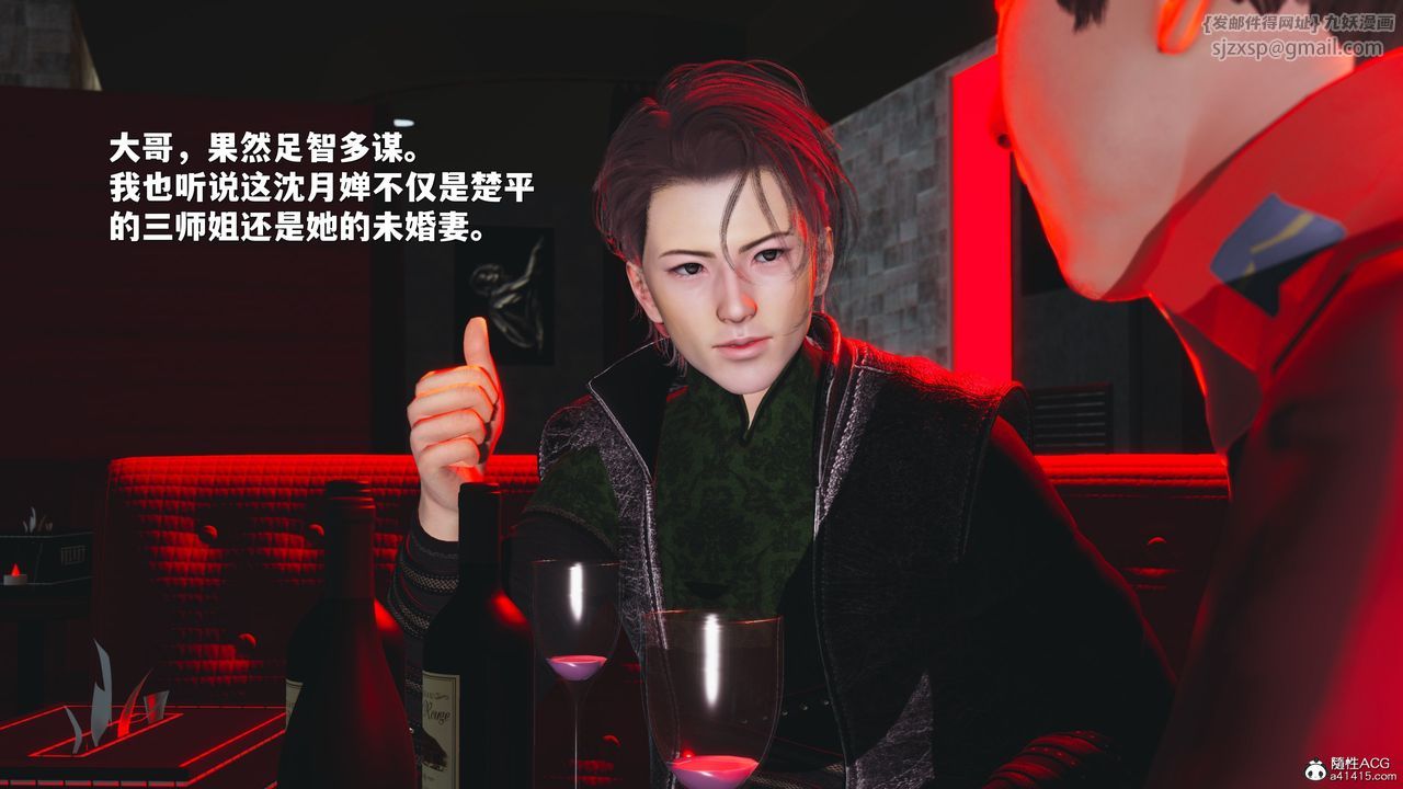 《[3D]我成瞭大反派_第二季》漫画 第42話