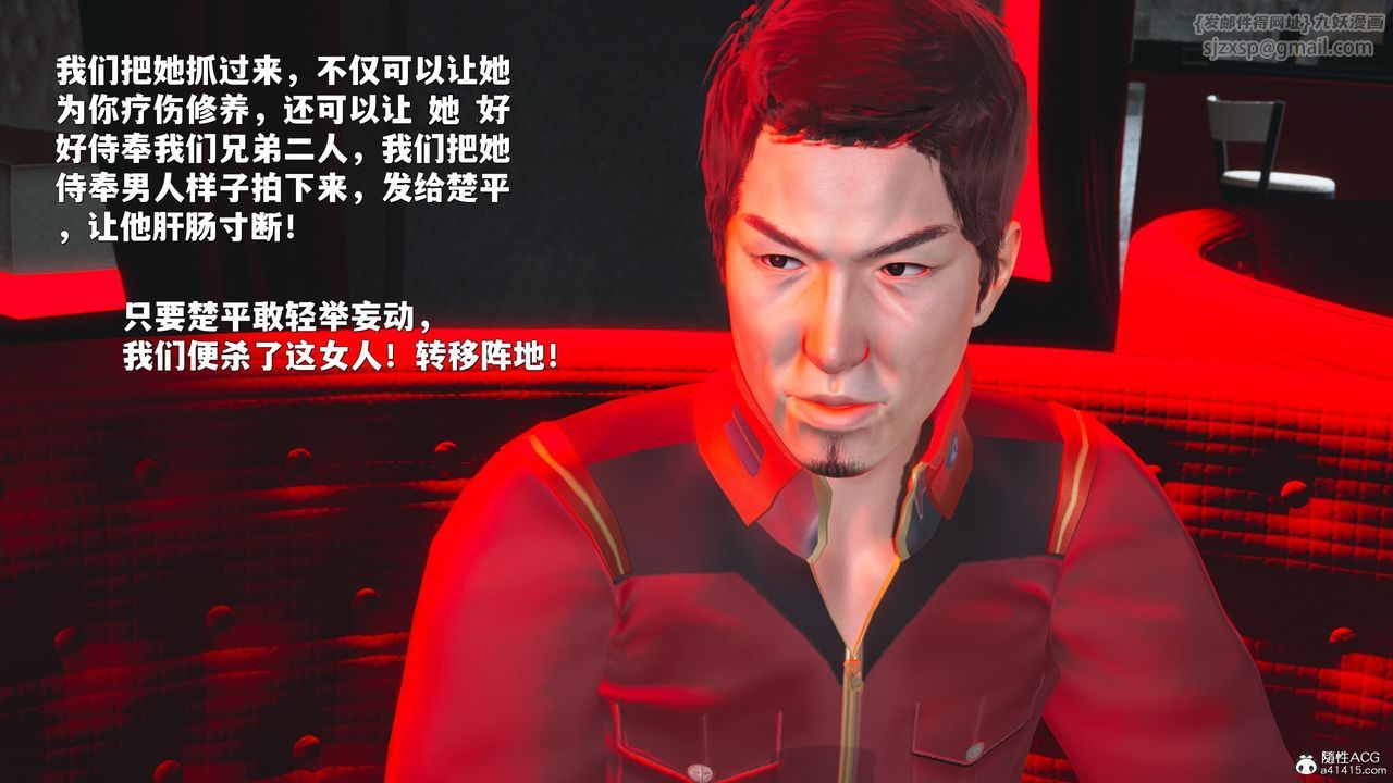 《[3D]我成瞭大反派_第二季》漫画 第42話
