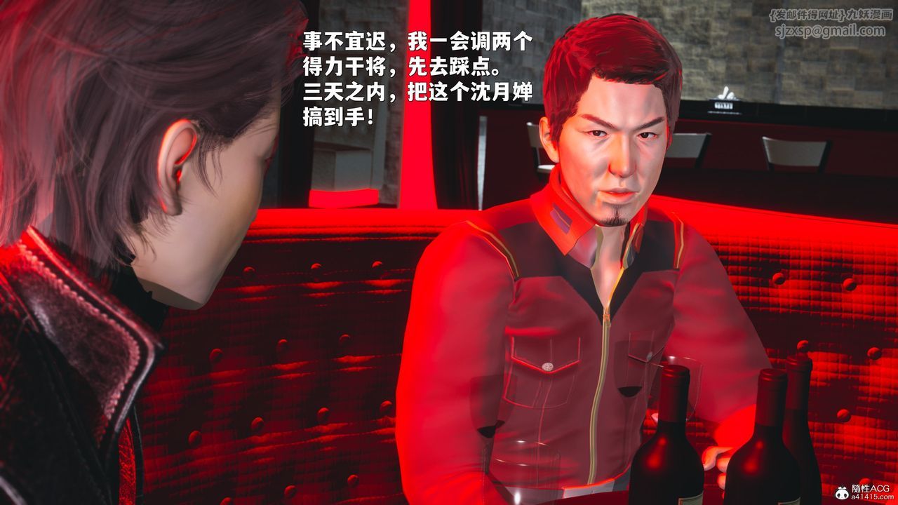 《[3D]我成瞭大反派_第二季》漫画 第42話