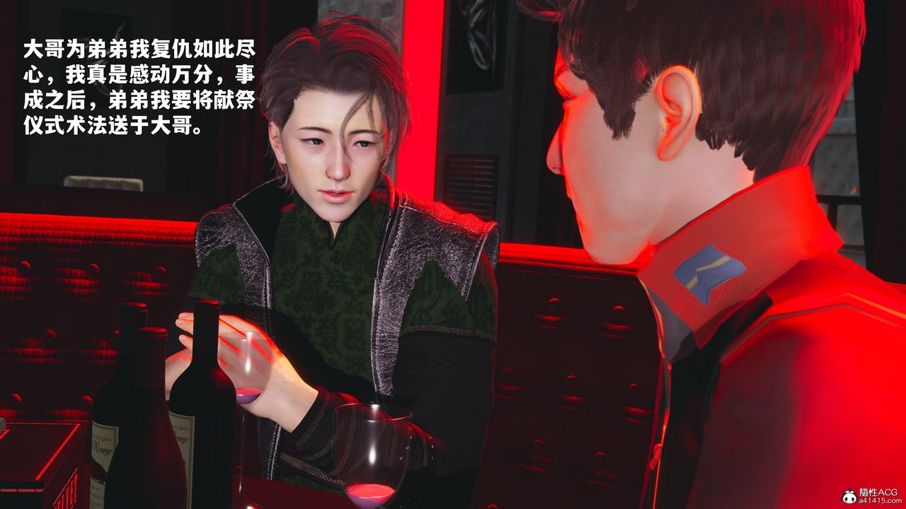 《[3D]我成瞭大反派_第二季》漫画 第42話