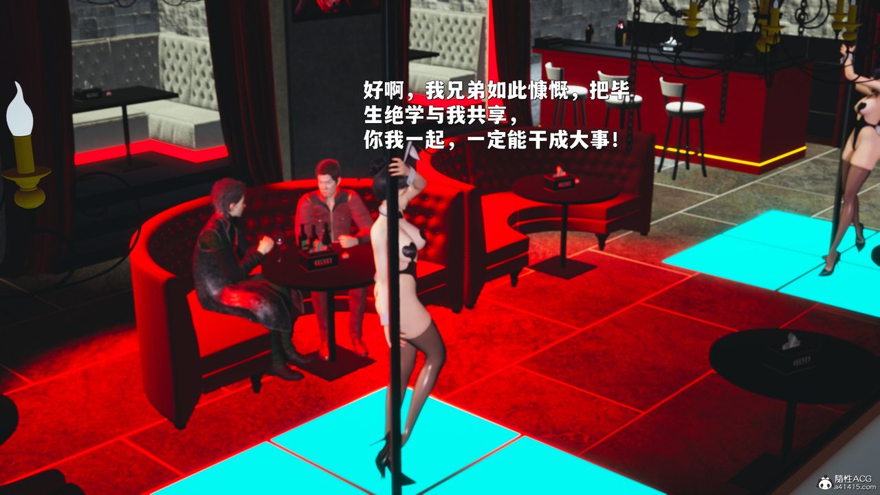 《[3D]我成瞭大反派_第二季》漫画 第42話