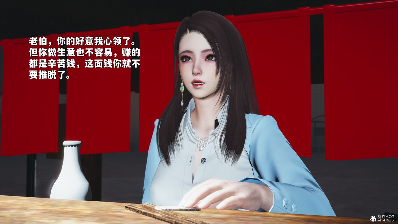 《[3D]我成瞭大反派_第二季》漫画 第42話