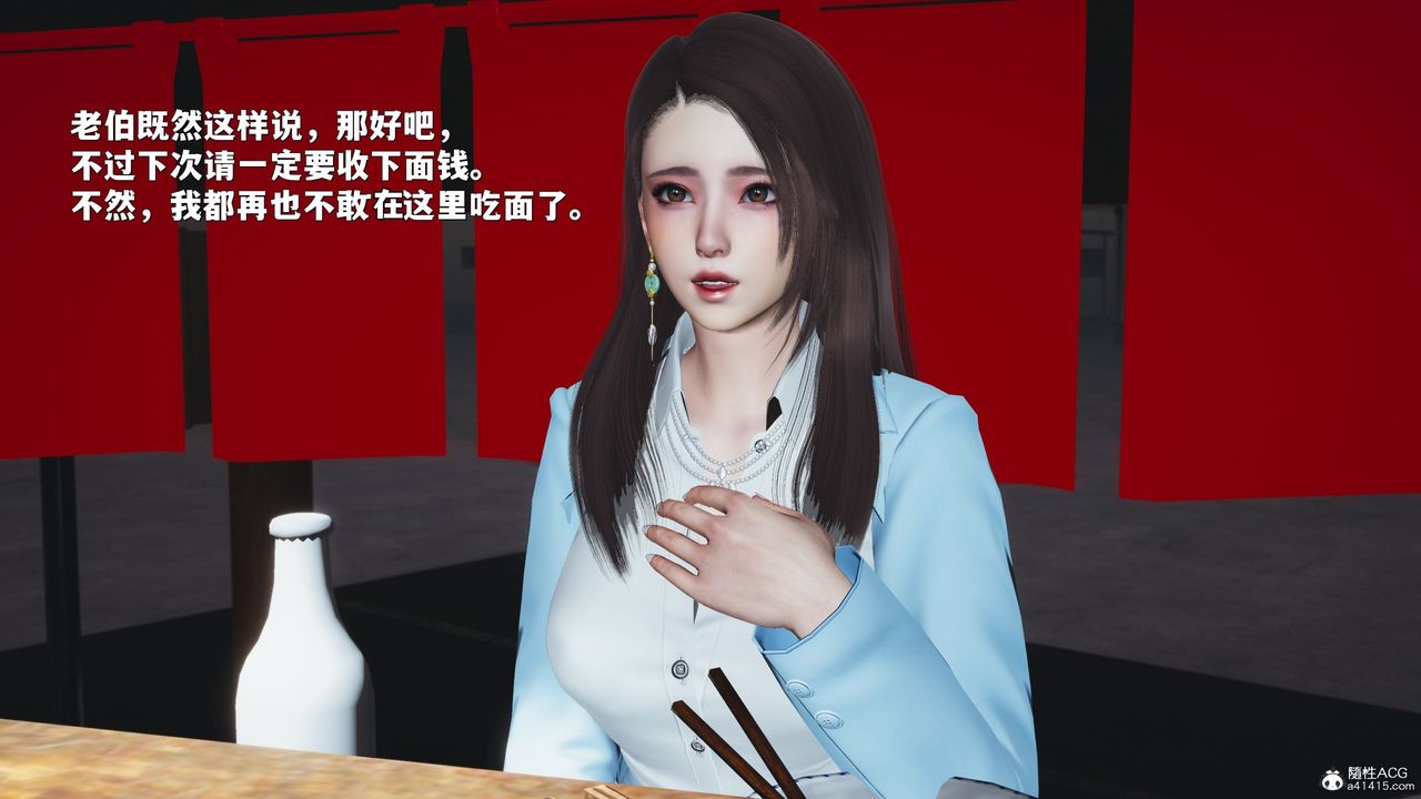 《[3D]我成瞭大反派_第二季》漫画 第42話