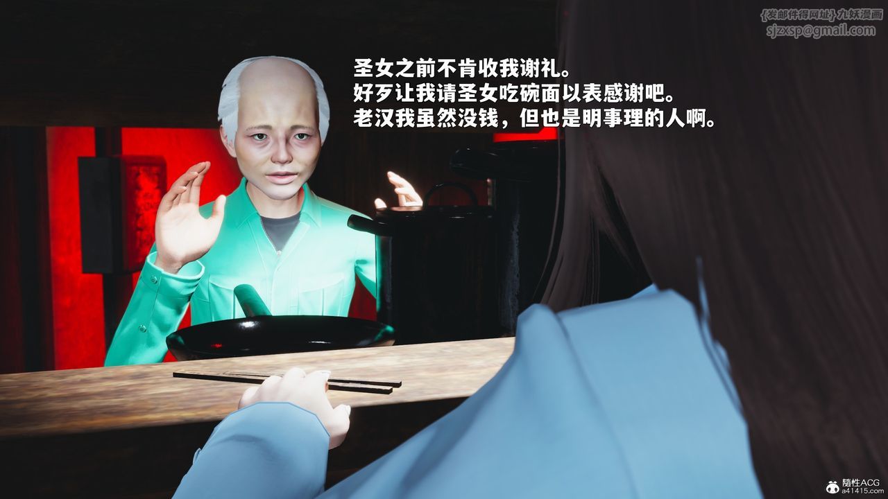 《[3D]我成瞭大反派_第二季》漫画 第42話