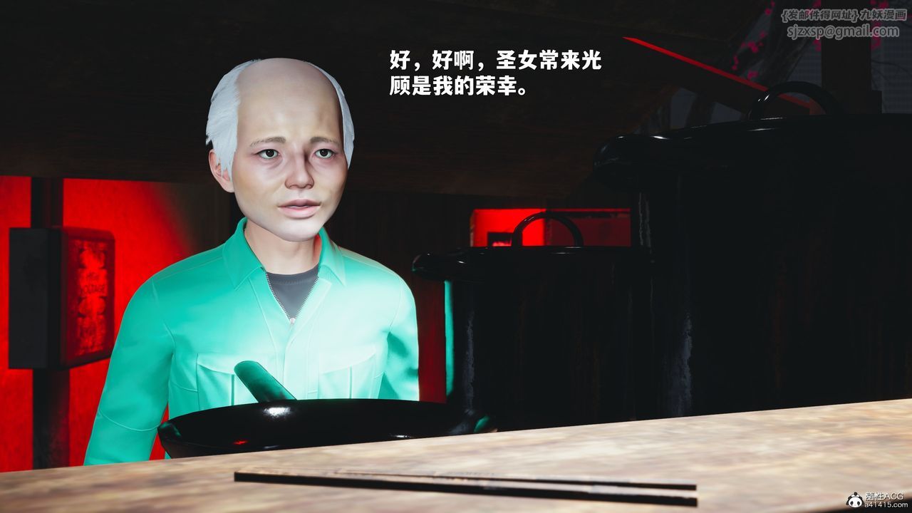 《[3D]我成瞭大反派_第二季》漫画 第42話
