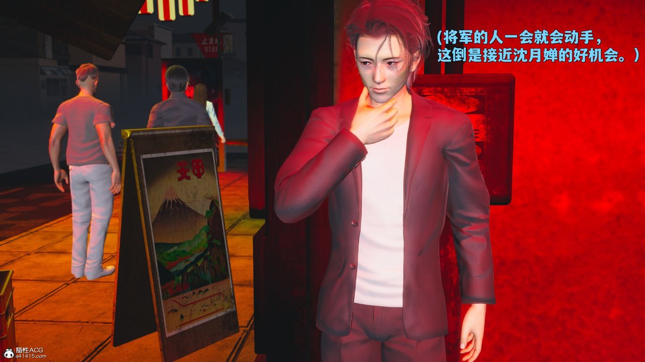 《[3D]我成瞭大反派_第二季》漫画 第42話