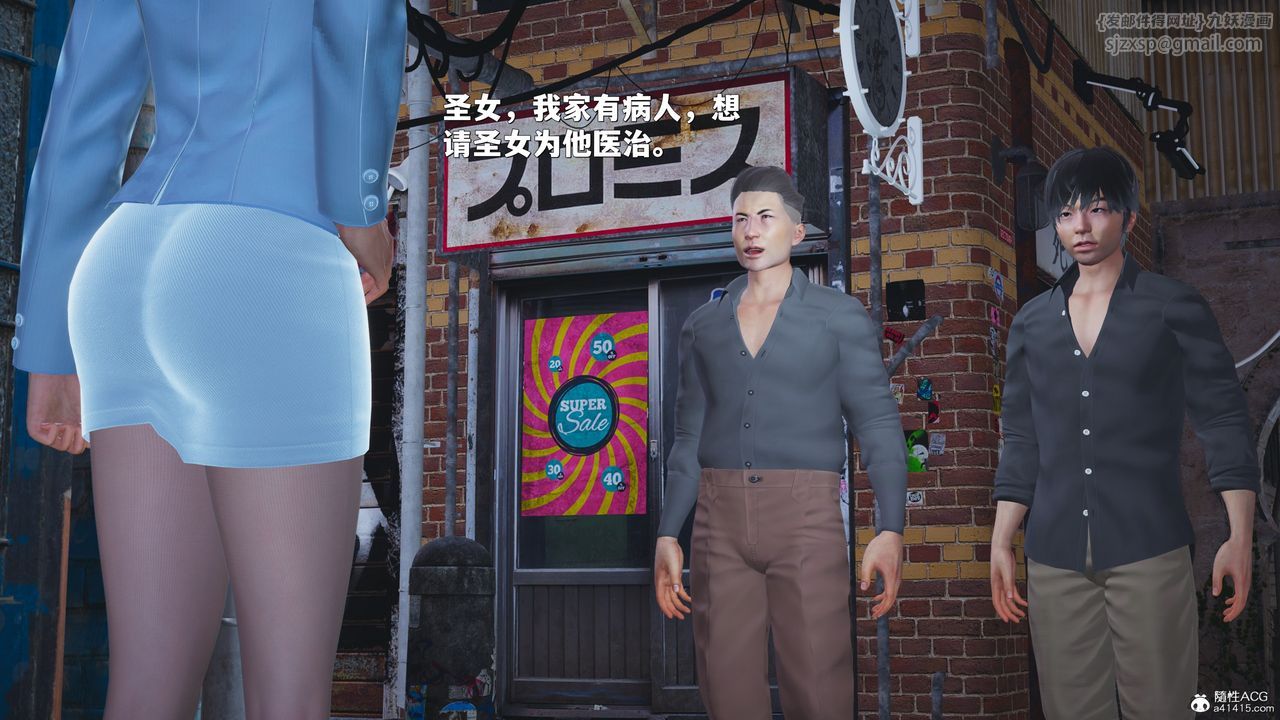 《[3D]我成瞭大反派_第二季》漫画 第42話