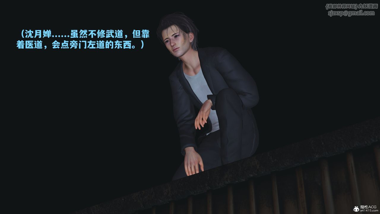 《[3D]我成瞭大反派_第二季》漫画 第42話