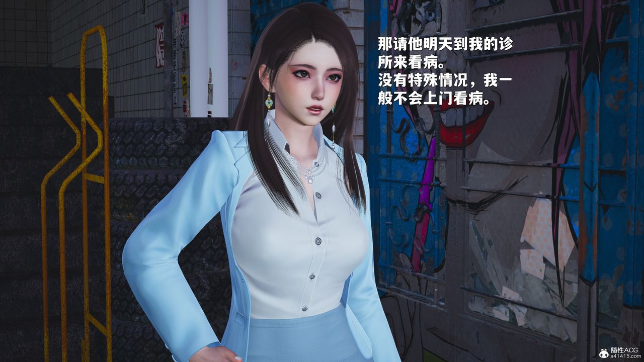 《[3D]我成瞭大反派_第二季》漫画 第42話