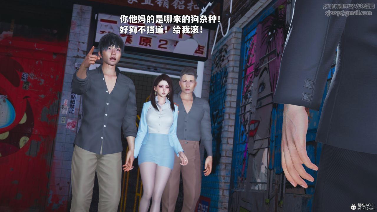《[3D]我成瞭大反派_第二季》漫画 第42話