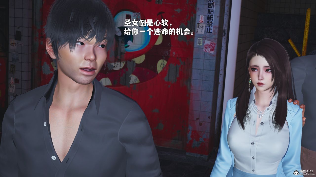 《[3D]我成瞭大反派_第二季》漫画 第42話
