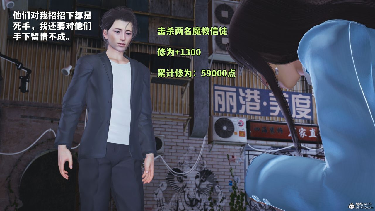 《[3D]我成瞭大反派_第二季》漫画 第42話