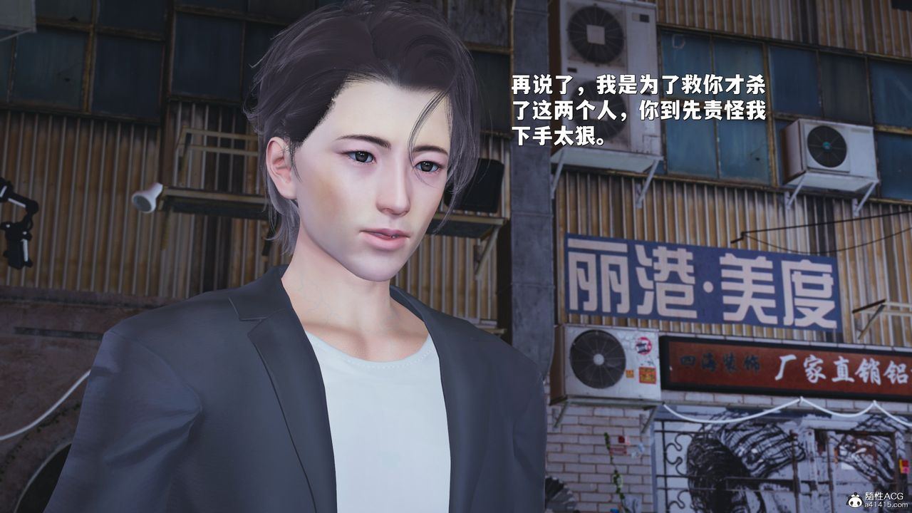 《[3D]我成瞭大反派_第二季》漫画 第43話