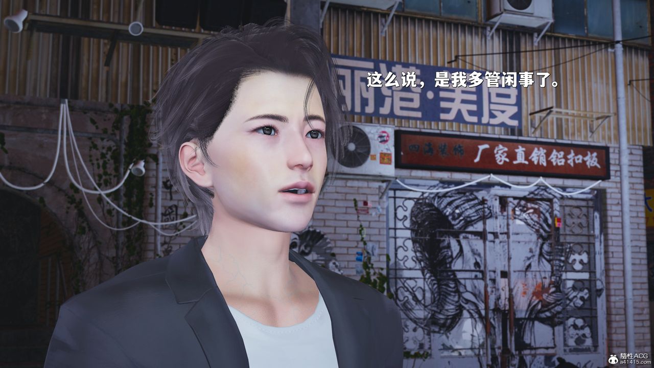 《[3D]我成瞭大反派_第二季》漫画 第43話