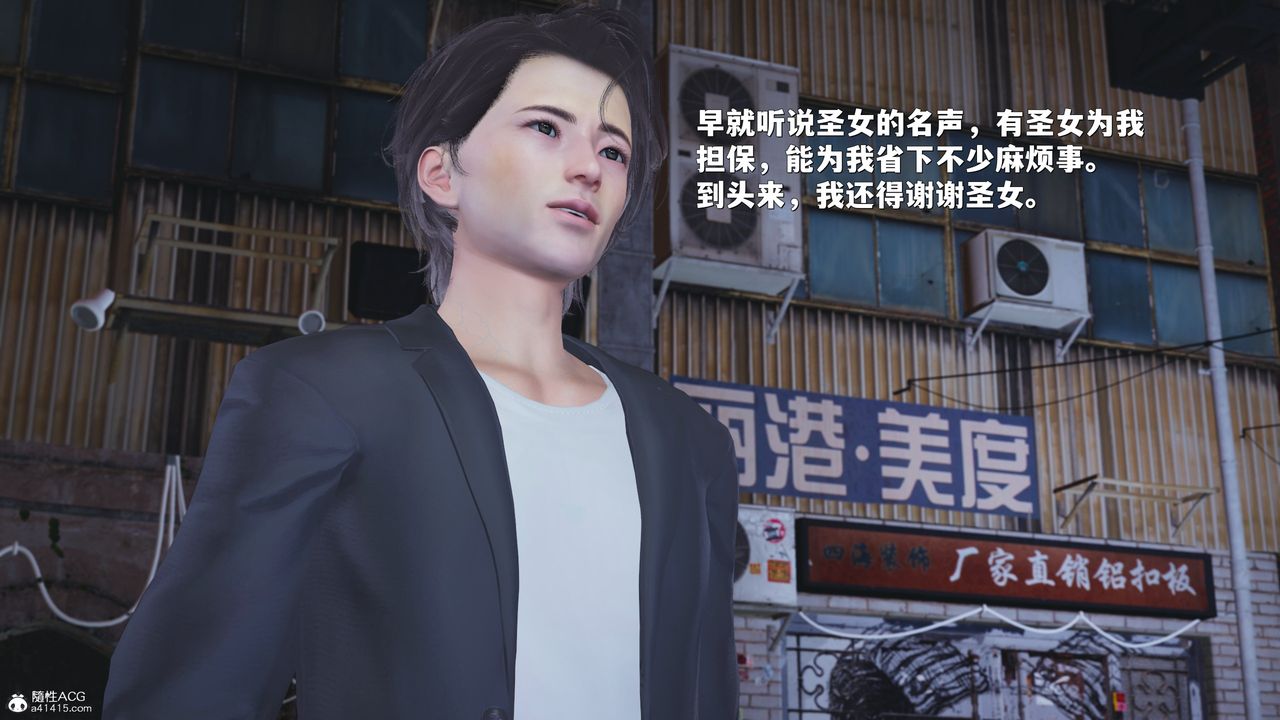 《[3D]我成瞭大反派_第二季》漫画 第43話