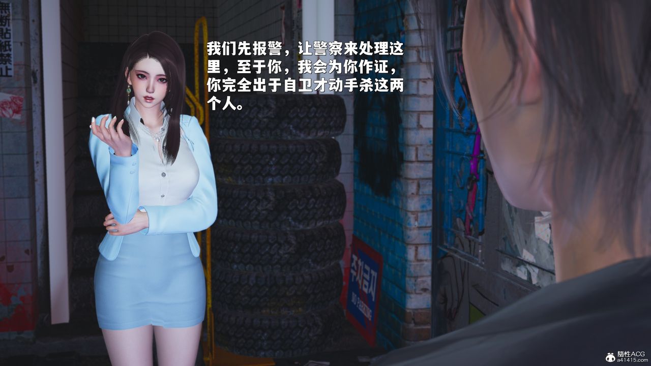 《[3D]我成瞭大反派_第二季》漫画 第43話