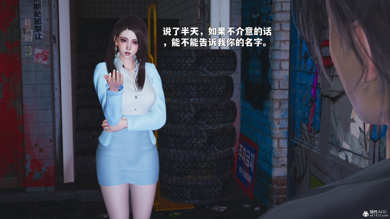 《[3D]我成瞭大反派_第二季》漫画 第43話