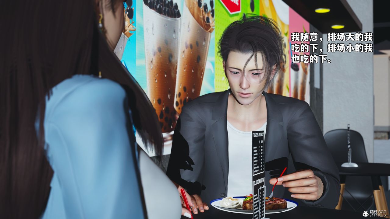 《[3D]我成瞭大反派_第二季》漫画 第43話