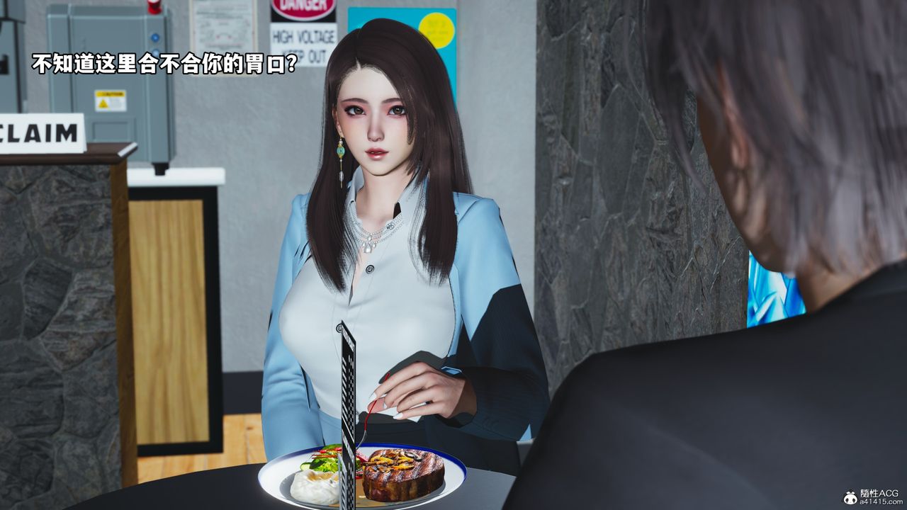 《[3D]我成瞭大反派_第二季》漫画 第43話