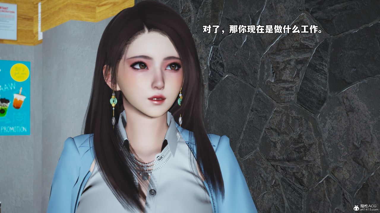 《[3D]我成瞭大反派_第二季》漫画 第43話