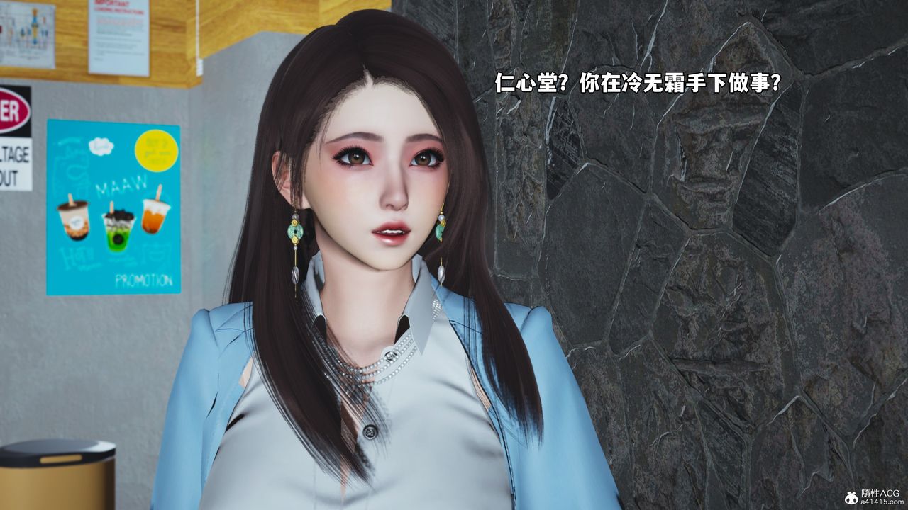 《[3D]我成瞭大反派_第二季》漫画 第43話