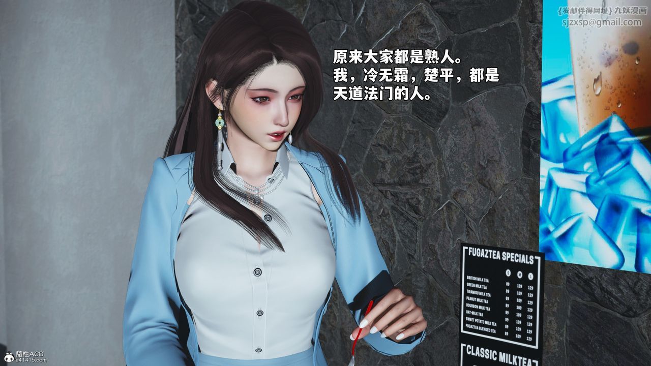 《[3D]我成瞭大反派_第二季》漫画 第43話