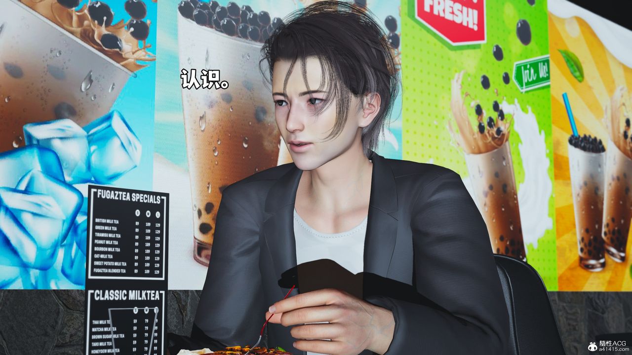 《[3D]我成瞭大反派_第二季》漫画 第43話