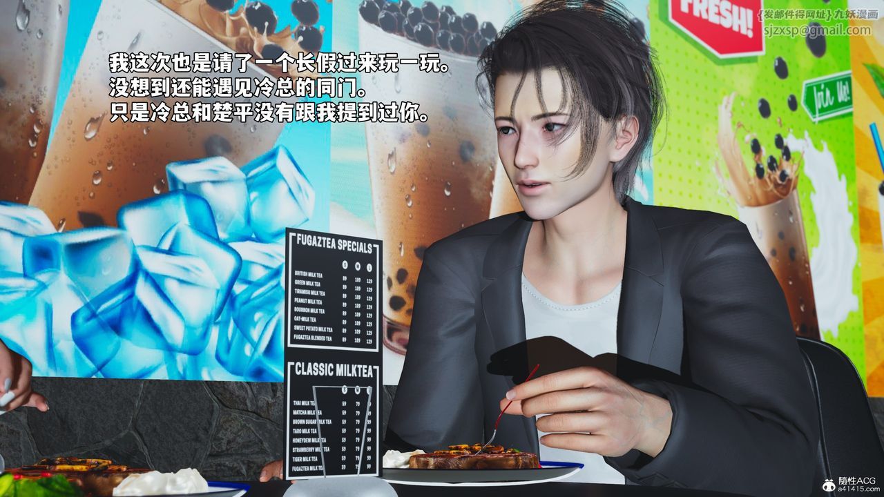 《[3D]我成瞭大反派_第二季》漫画 第43話