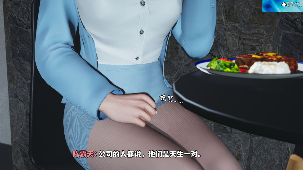 《[3D]我成瞭大反派_第二季》漫画 第43話