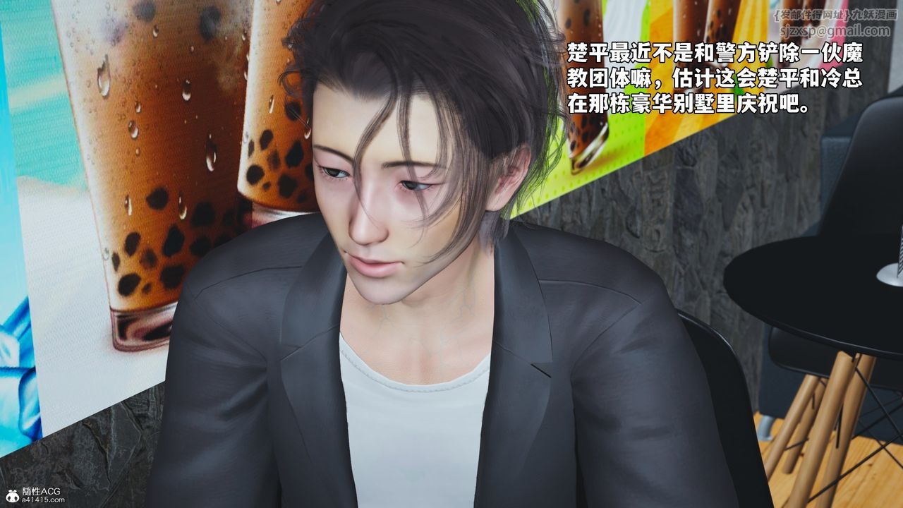 《[3D]我成瞭大反派_第二季》漫画 第43話