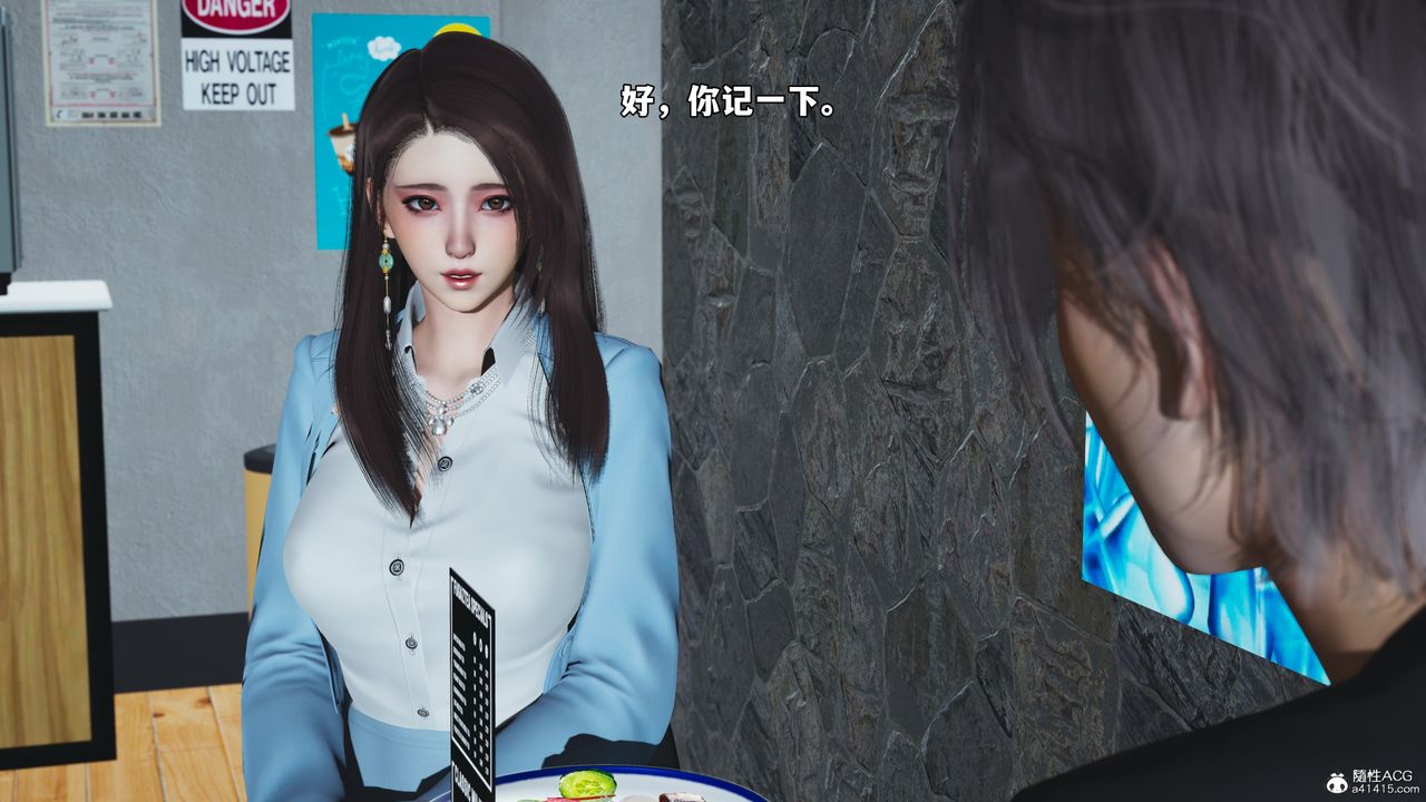 《[3D]我成瞭大反派_第二季》漫画 第43話