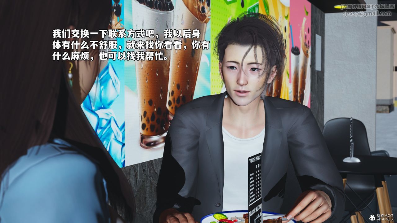《[3D]我成瞭大反派_第二季》漫画 第43話