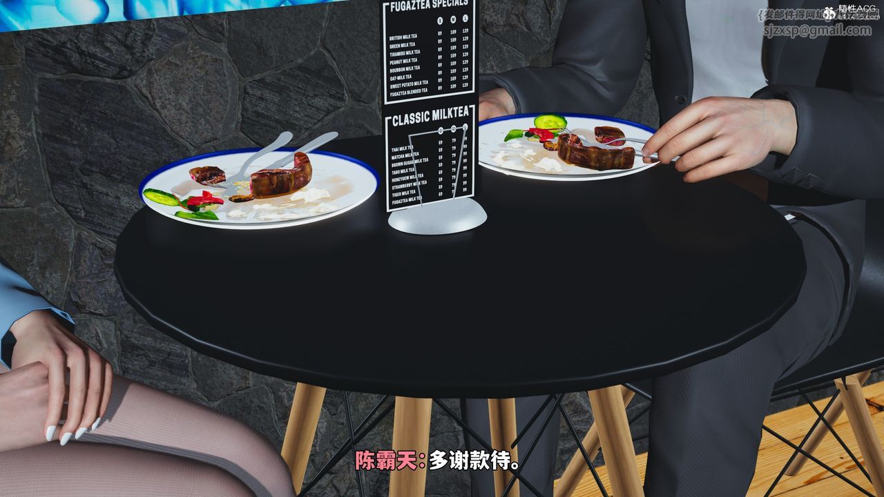 《[3D]我成瞭大反派_第二季》漫画 第43話