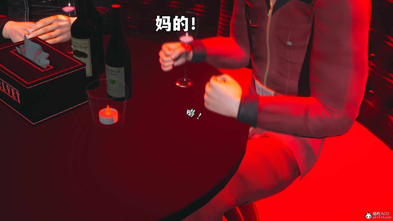 《[3D]我成瞭大反派_第二季》漫画 第43話
